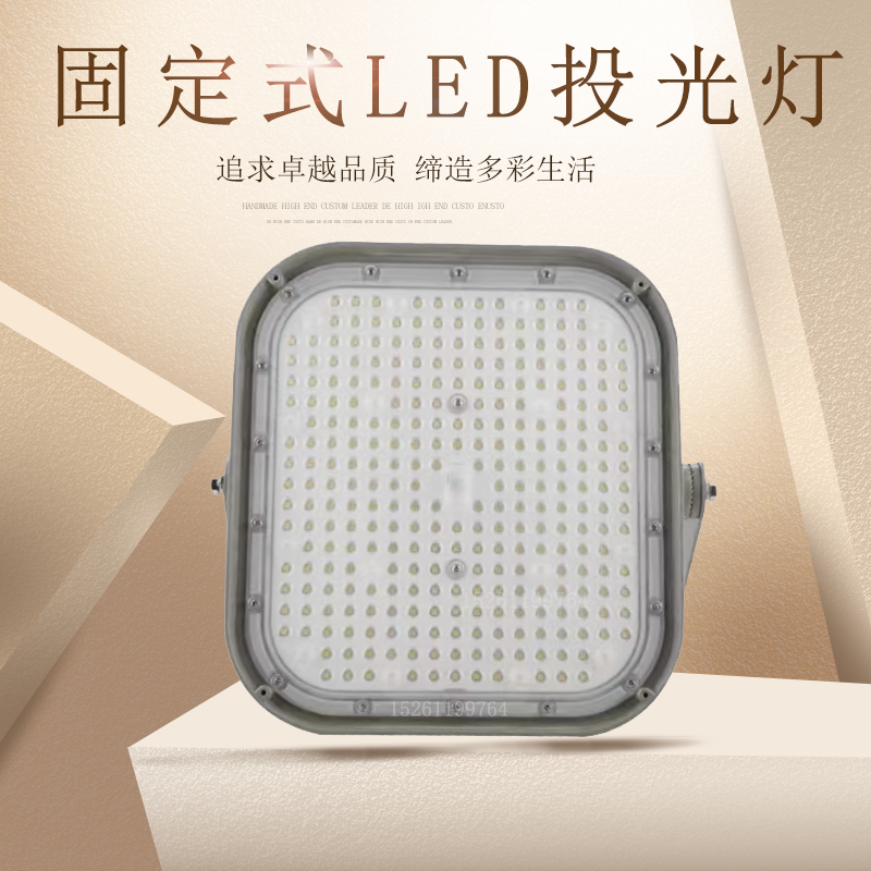 Shangwei Szsw7470 Floodlight Work Light Led Floodlight 200W High Lumen Spotlight 150W Strong Light Energy-Saving Lamp