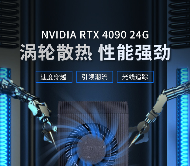Видеокарта NVIDIA GeForce RTX 4090 24GB Turbo
