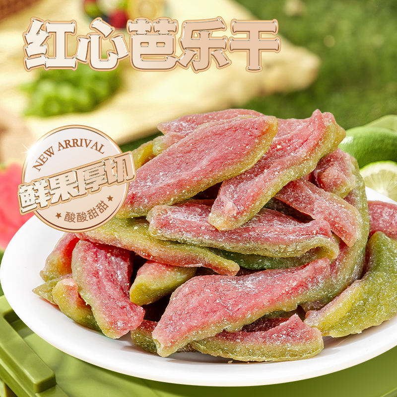 梅百华 红心芭乐干果脯蜜饯 250g罐装 天猫优惠券折后￥15包邮（￥25-10）淘金币可抵扣3.5元