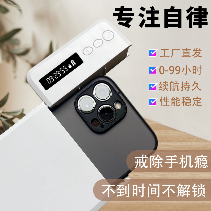 NIUBISI timing mobile phone lock self-discipline electronic time lock to quit mobile phone addiction students postgraduate entrance examination self-discipline artifact