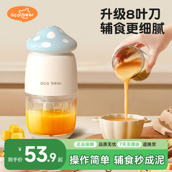 Yike Xiong Baby Food Processor, Special Blender for Babies, Multifunctional Rice Paste Maker, Small Food Grinder