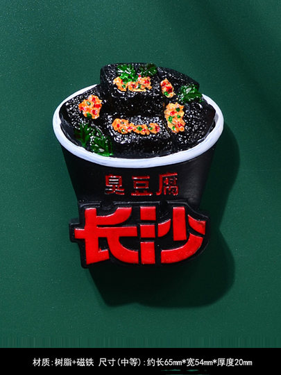 长沙旅游2026新款冰箱贴3d个性创意纪念品中国城市磁性贴磁吸装饰