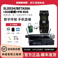 SLXD24/BETA58A+SO8+PMN3S