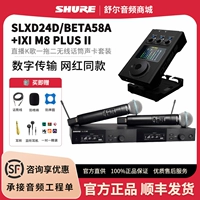 Slxd24d/beta58a+ixi M8 Pro Новая модель