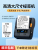 [300Dpi High Definition]Detong Office Dp30P Large Format Thermal Label Printer for Clothing and Food Production Date Barcode Machine Small Self-Adhesive Sticker Price Label Bluetooth Label Printer