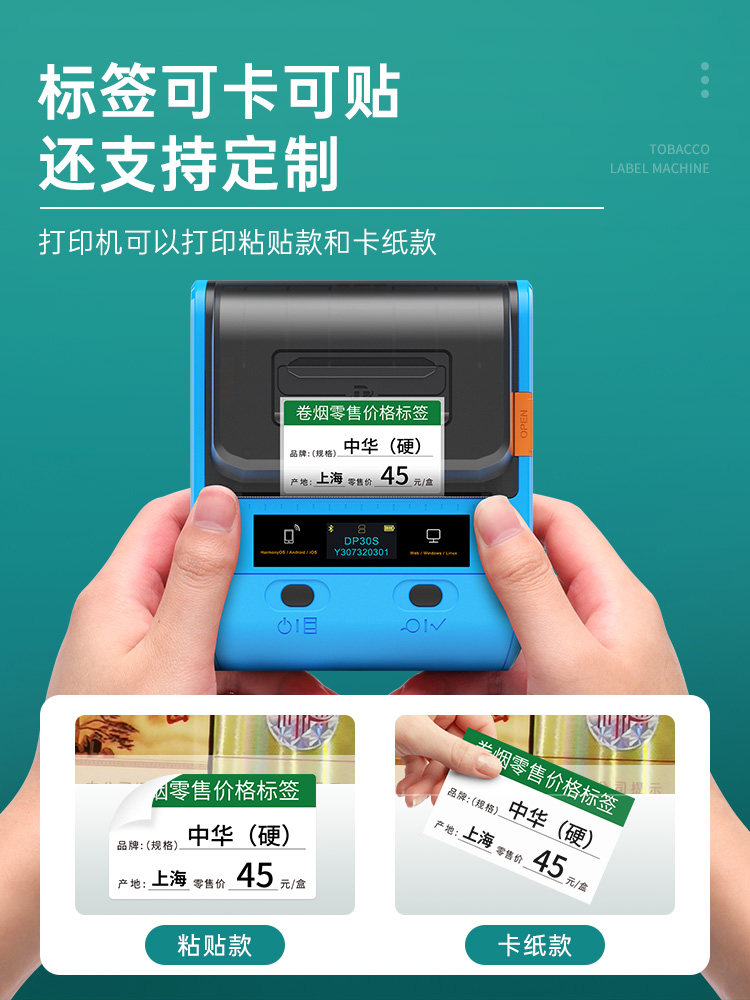 Detong Dp30S Tobacco Price Label Printer Supermarket Retail Cigarette Roll Tobacco Convenience Store Goods Shelf Cardboard Price Tag Thermal Bluetooth Handheld Portable Commercial Label Machine