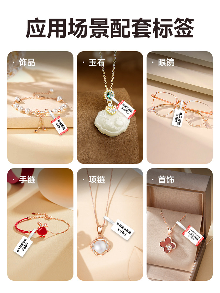 Detong Dt-5150/350 Jewelry Label Ribbon Box Thermal Transfer Adhesive Label Stickers Jewelry Price Barcode Can Be Stored for a Long Time Product Price Tag Watch Jade Glasses Anti-Fading