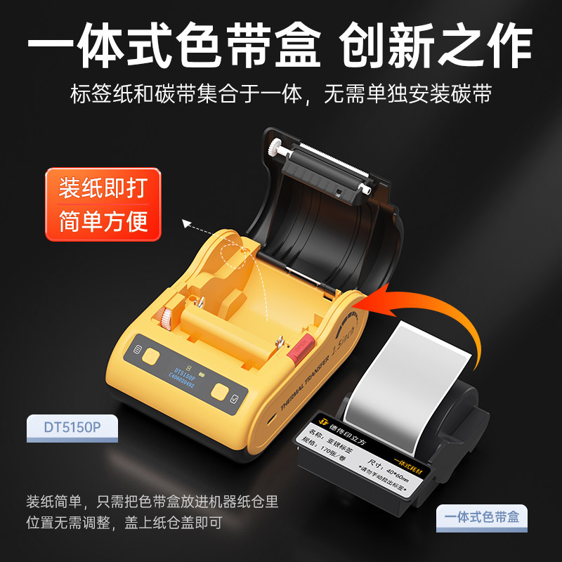 [300Dpi High-Definition Printing] Detong Office Dt5150P High-Definition Thermal Transfer Label Printer Handheld Bluetooth Silver Fixed Asset Adhesive Small Ribbon Matte Silver Label Machine