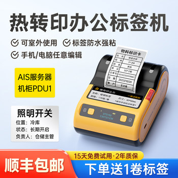 Detong Office Dt5150 Thermal Transfer Label Printer, Small Smart Portable Fixed Asset Qr Code Waterproof Matte Silver Equipment, Handheld Ribbon Label Machine, Multi-Functional