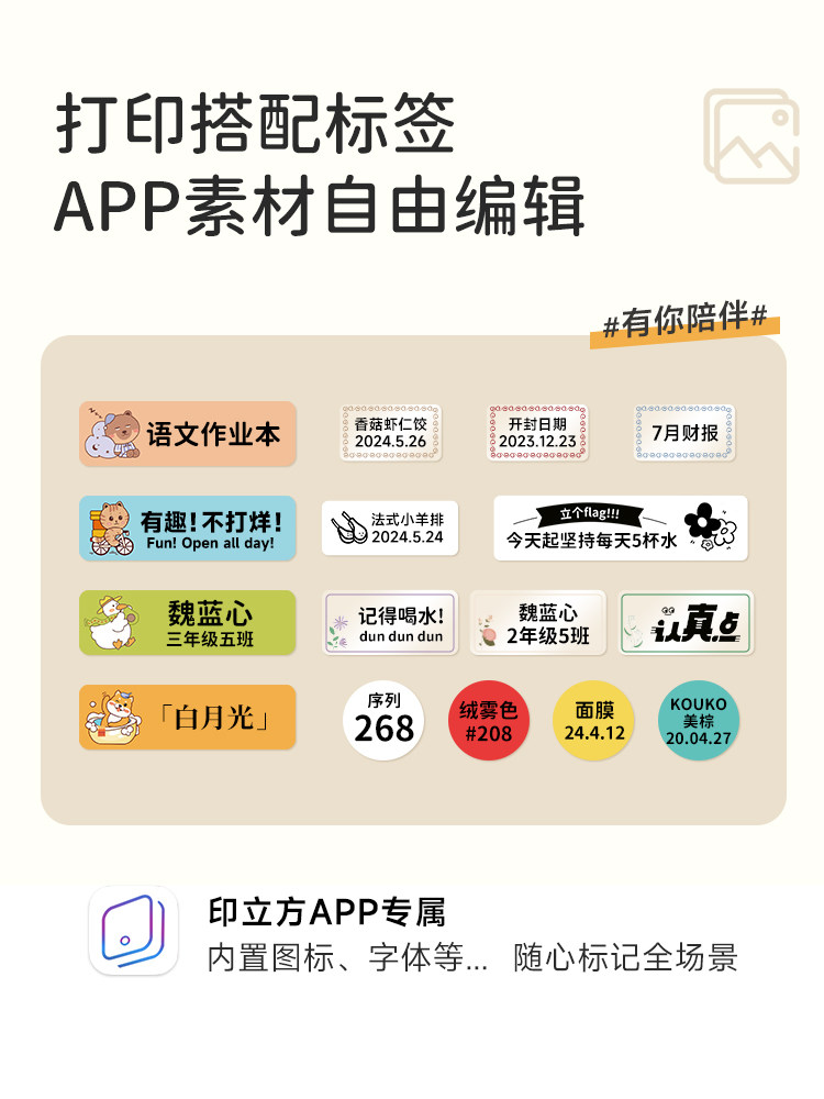 Detong Yinchu Fang P0 Home Label Printer Handheld Small Portable Self-Adhesive Mini Thermal Price Tag Printer Student Name Sticker Waterproof Transparent Sticker Bluetooth Smart Label Machine