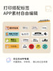 Detong Yinchu Fang P0 Home Label Printer Handheld Small Portable Self-Adhesive Mini Thermal Price Tag Printer Student Name Sticker Waterproof Transparent Sticker Bluetooth Smart Label Machine