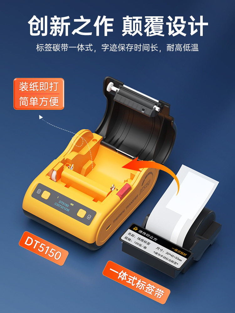 Detong Office Dt5150 Thermal Transfer Communication Room Cable Label Printer Handheld Small Portable Circuit Breaker Identification Marking Machine Cabinet Power Equipment High Temperature Resistant Network Cable Labeling Machine Anti-Fade