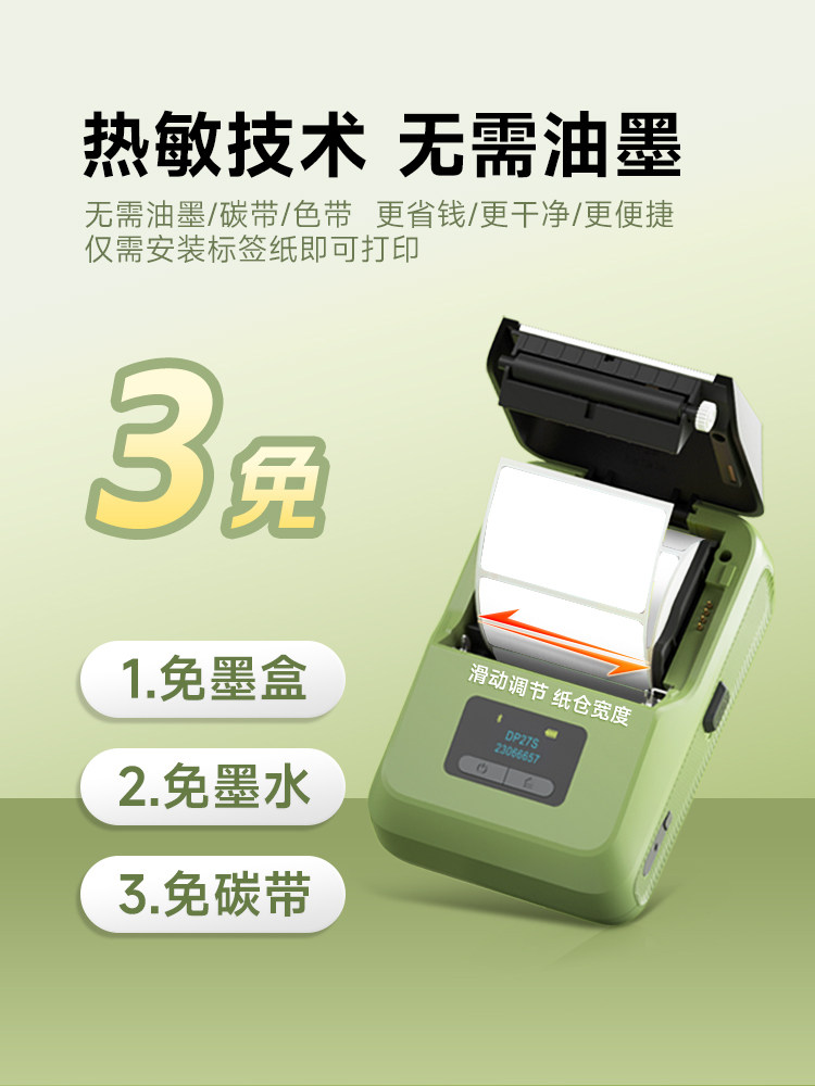 [300Dpi High-Definition Printing] Detong Dp27P Multifunctional Label Printer Portable Handheld Small Thermal Adhesive Clothing Tag Product Barcode Qr Code Food Label Machine