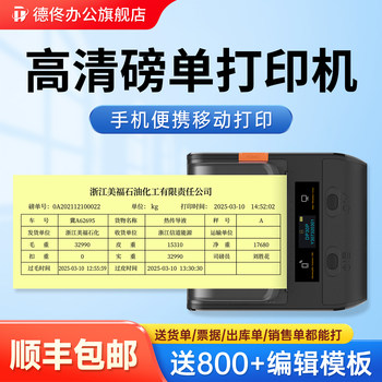 Detong Office 80mm Large-Scale Receipt Printer, High-Definition Electronic Scale Receipt Printer, Portable Customizable Receipt Label Printer, Sales Order Delivery Note, Small Mobile Phone Bluetooth