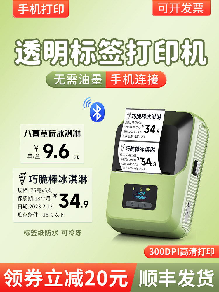 Detong Office Dp27P High-Definition Transparent Label Printer Can Be Connected to Mobile Phones, Transparent Ice Cream Sticker Printer, Pet Self-Adhesive Waterproof Label Qr Code Smart Handheld Small Label Machine
