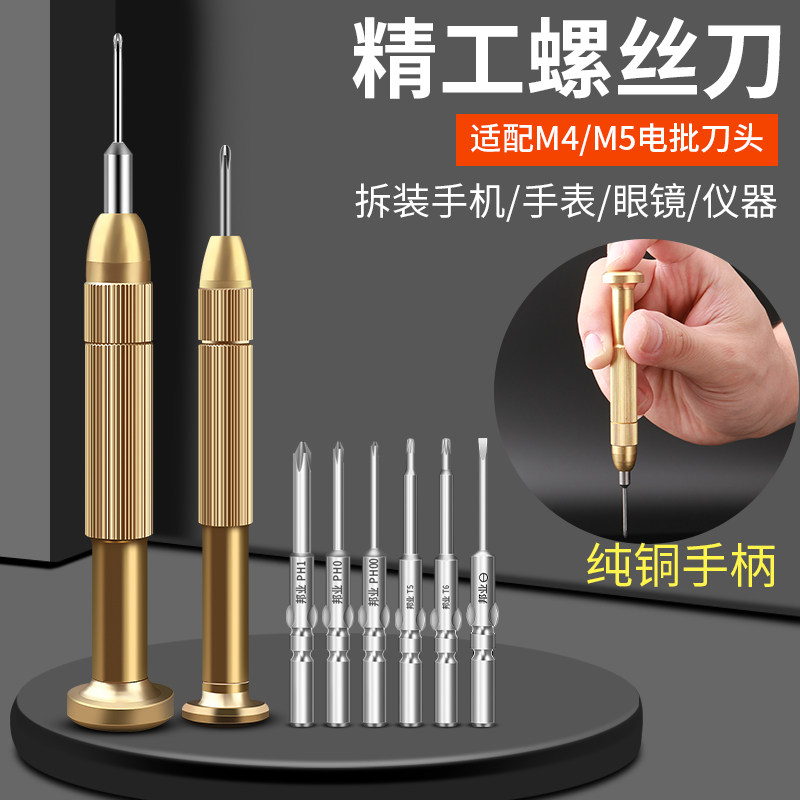 精密苹果六角螺丝刀套装十字梅花起子头手机维修拆机工具800/801