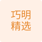 巧明精选百货企业店