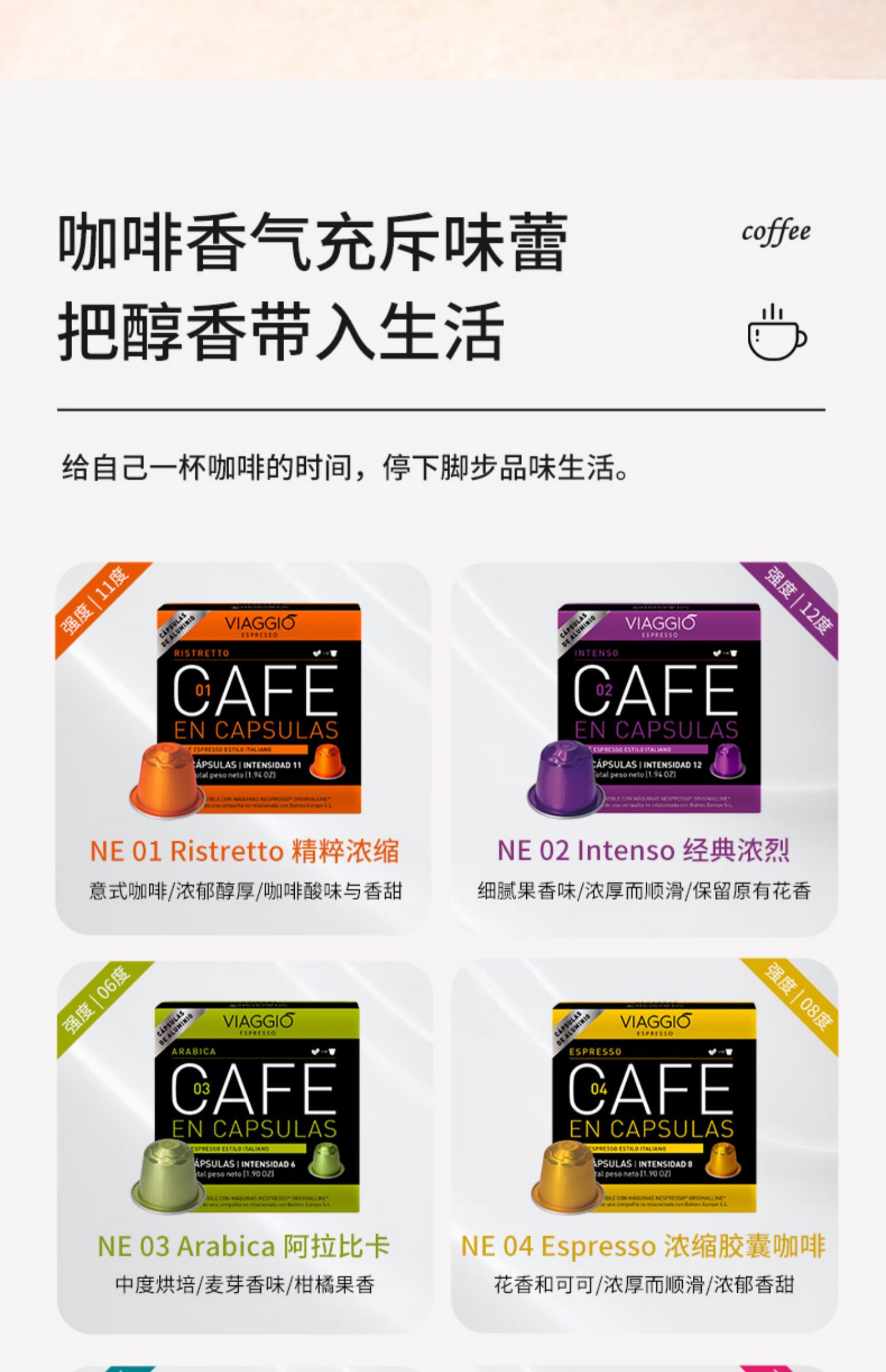 兼容Nespresso，VIAGGIO 西班牙进口 咖啡胶囊 30粒 多口味可选 79元包邮（需领券） 值值值-买手聚集的地方