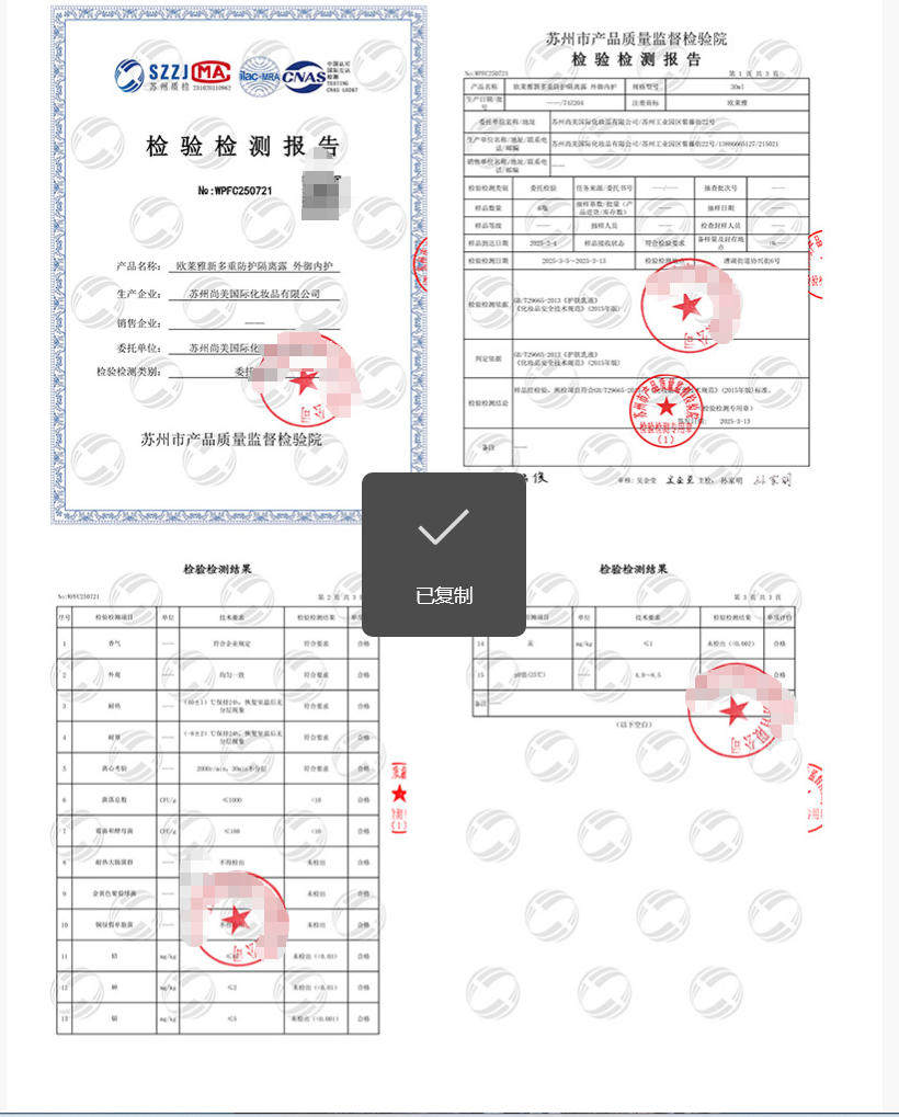 安享好物 安享A级防晒霜-欧莱雅小金管防晒霜 国标
