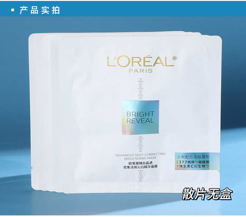 【香港直邮】 法国 巴黎欧莱雅 奶白面膜 烟酰胺美白淡斑面膜5片装 维C提亮补水保湿|熬夜急救去黄气|淡化痘印暗沉|敏感肌可用