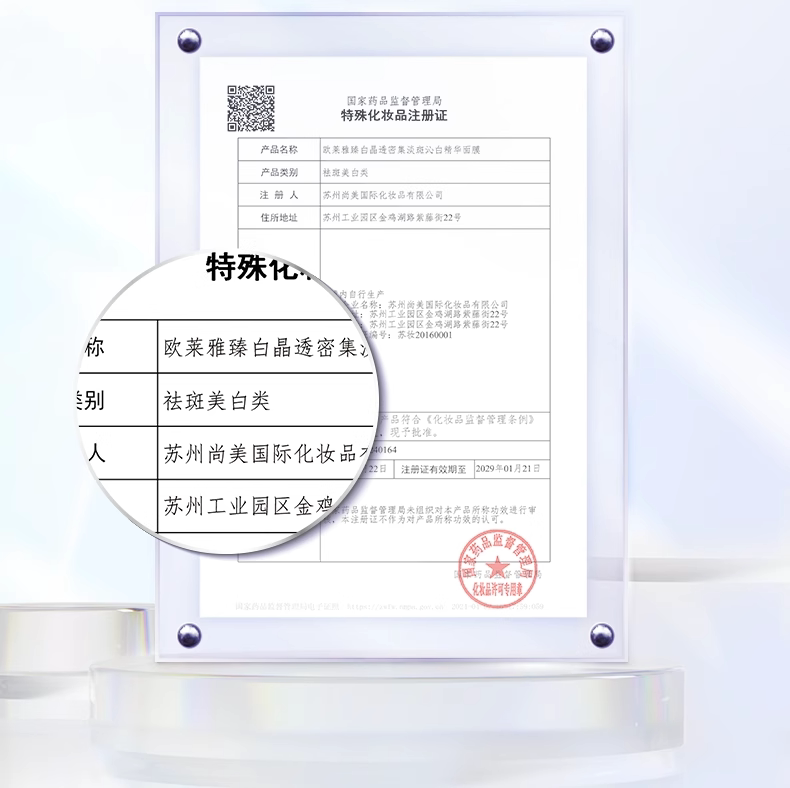 【香港直邮】 法国 巴黎欧莱雅 奶白面膜 烟酰胺美白淡斑面膜5片装 维C提亮补水保湿|熬夜急救去黄气|淡化痘印暗沉|敏感肌可用