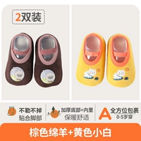 Коричневые овцы + желтый маленький белый