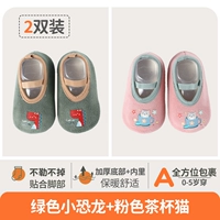 Зеленый динозавр, розовая чайная чашка