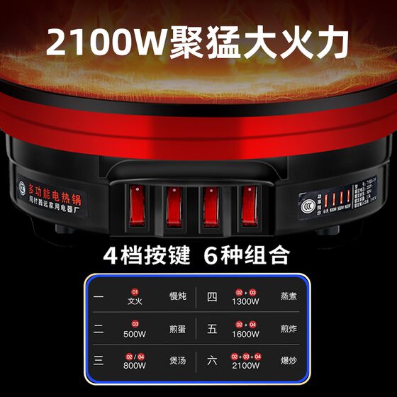 Yangzi Electric Hot Pot, Multi-Functional Household Electric Frying Pan, Large-Capacity Stainless Steel Electric Pot for Steaming, Cooking, Stewing, and Hot Pot