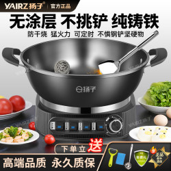 [Official Genuine Product] Yangzi Multifunctional Thickened Cast Iron Uncoated Electric Frying Pan Household All-In-One Electric Hot Pot