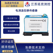 Eddy current displacement sensor transmitter Probe probe axial vibration displacement measurement Non-contact measurement