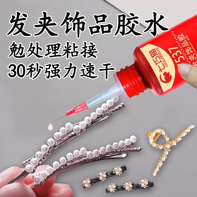 Hairpin Glue Quick-Drying Adhesive for DIY Crafts, Hair Accessories, Pearls, Rhinestones, Strong Universal Glue for Crystal Headbands, Metal Hairpins, Plastic Jewelry, Glue for Hair Accessories, Bb Clips, Hair Flower Special Use