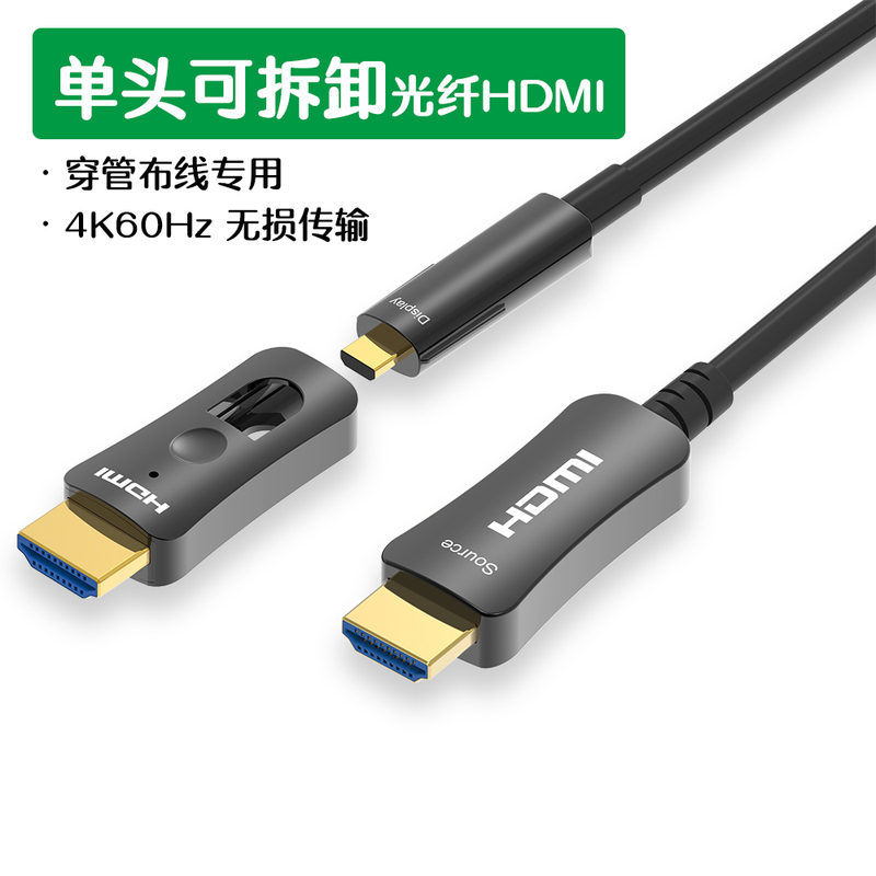 Fiber Optic HDMI Splitter Can Be Embedded in Pipes, 4K High-Definition Cable 2.1, Engineering Projector Connection Cable, Version 2.0, Small Head 8K