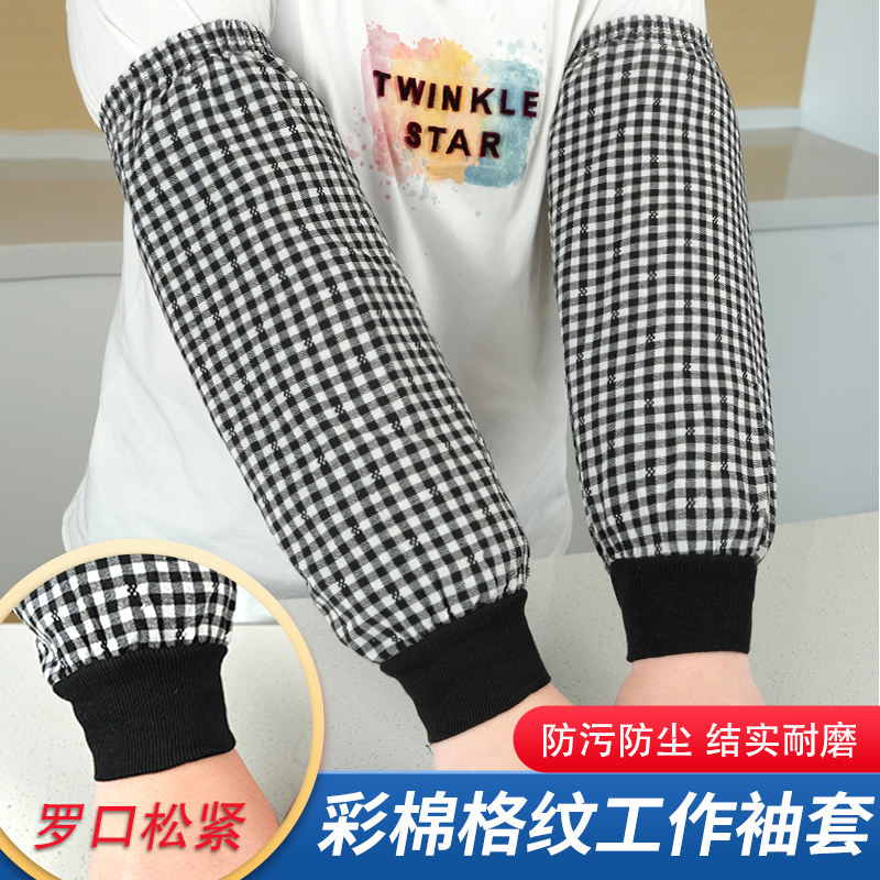 秋冬用 超ロング丈 純綿製アームスリーブ（男女兼用）、仕事・オフィス用、ゆったりフィット、キッチン用、防汚加工