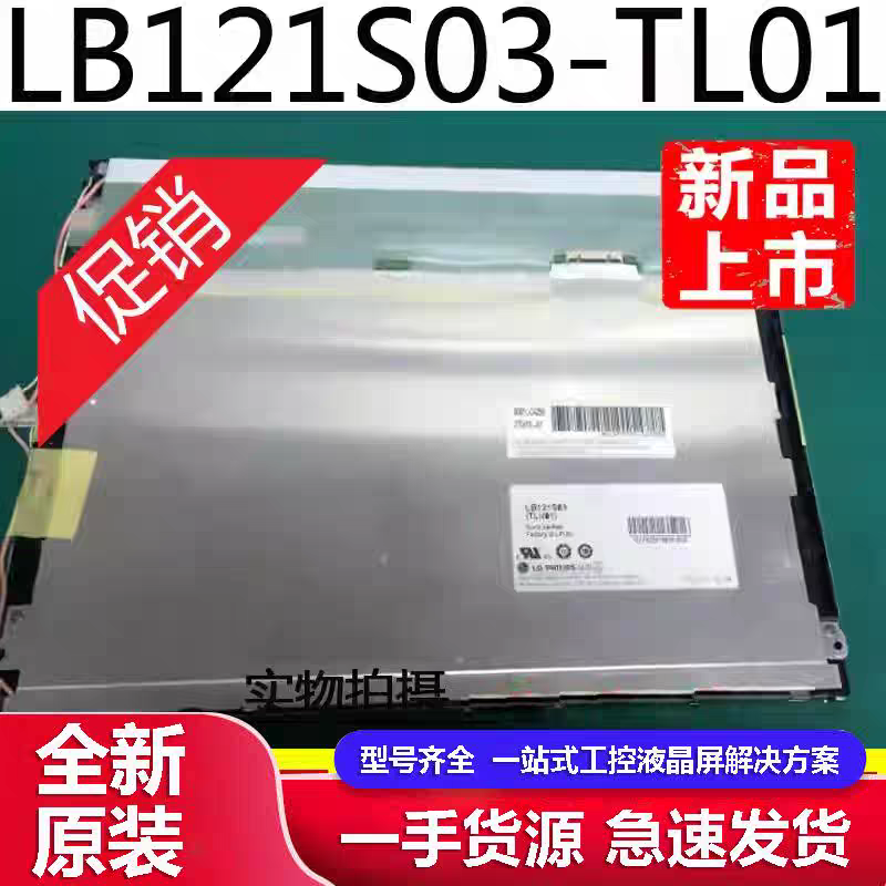 液晶工控屏驿站