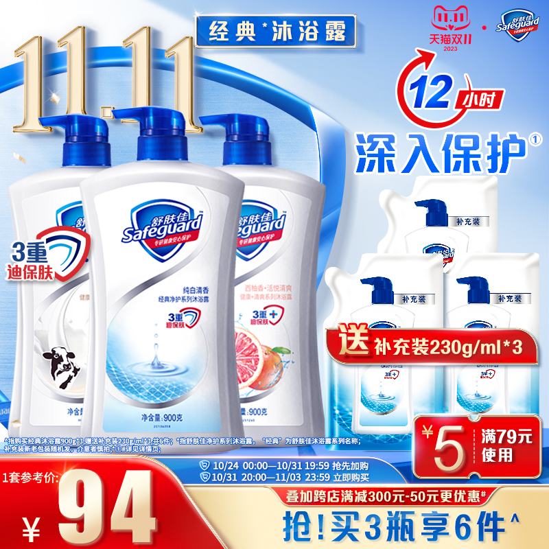 Shuskin Jia Mu bath dew Persistent fragrant clean bath lotion Family Affordable Large Capacity Male Lady-Taobao