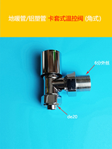 Radiator all-copper chrome-plated temperature control valve floor heating pipe sleeve type temperature control valve high-end boutique manual temperature control valve