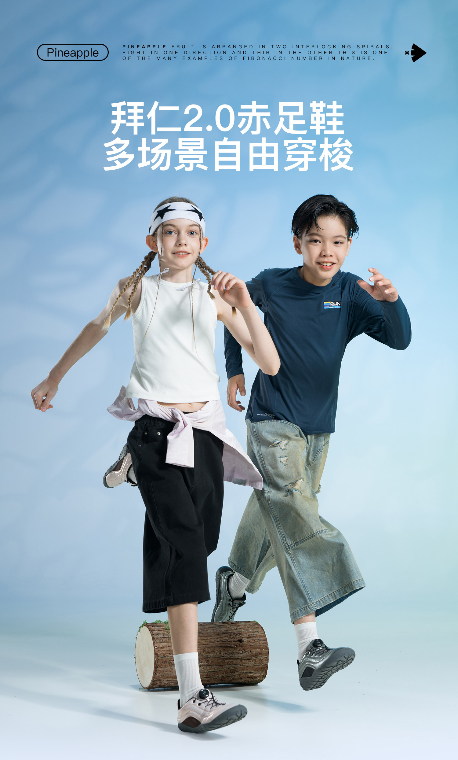 pineapple菠萝秋新款儿童运动鞋男女童跑步户外登山鞋赤足暴走鞋 — 1