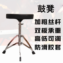 Drum stool jazz stool drum stool electronic drum electronic drum set adjustable height plating process imitation leather surface
