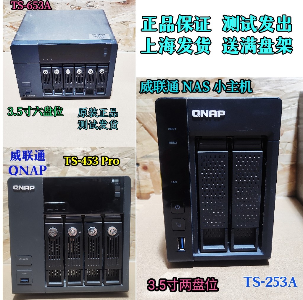 WEI X-PASS TS-253A 453 Pro 3,5-дюймовый 4/6 диск NAS Synology домой маленький главная эвм облако хранение intel / Intel