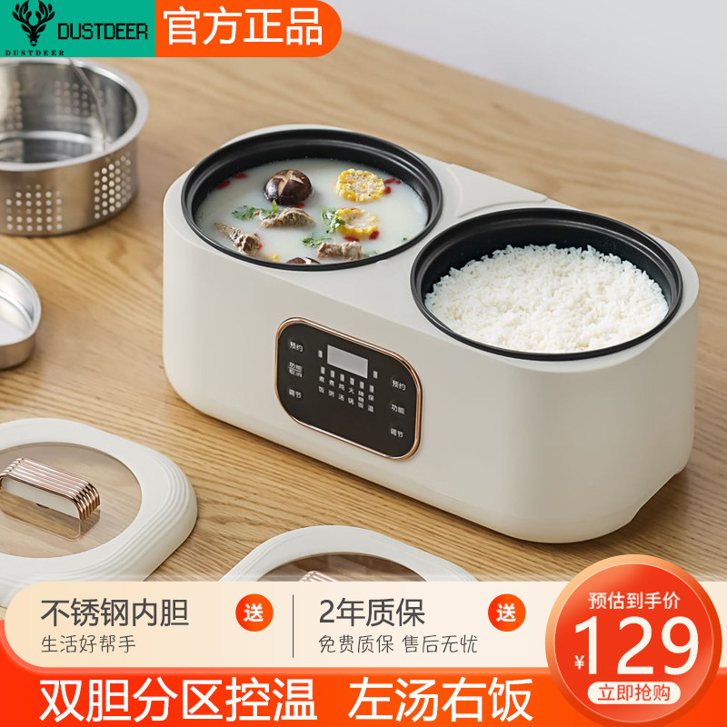 Double Biliary Rice Cooker Low Sugar Rice Soup Separation Mini 1 People Small Home Multifunction 2-3 People Smart Electric Cooker-Taobao