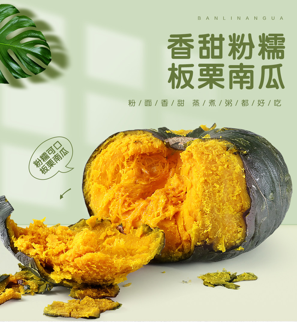 时果荟 陕西板栗南瓜 5斤 图1
