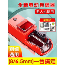 6 5 and 8mm universal new household cigarette puller electric cigarette roller cigarette machine cigarette machine artifact portable new model