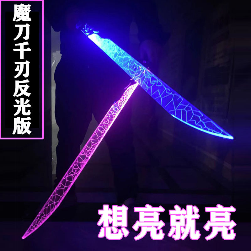 Genuine Magic Knife one thousand Blades Night Light Awakening Edition Assassin Wood- 67 Knife 567 Knife 567 Knife one thousand Children's Knife Sword Toy-Taobao