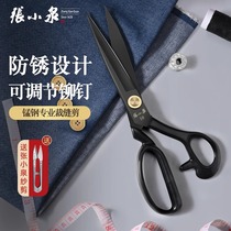 Zhang Xiaoquan scissors tailor-made household sewing and cloth-cutting professional large scissors for clothing industry scissors 1290