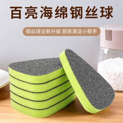 百亮海绵钢丝球不锈钢去污清洁不伤玻璃瓷片擦瓷器海绵擦洗碗刷锅