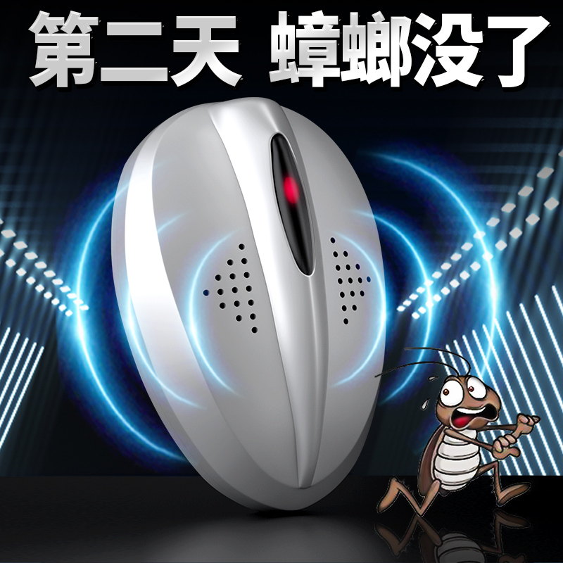 Saint Rand anti-cockroach repellent home dormitory kitchen insect repellent electronic appliances indoor high-power flagship store