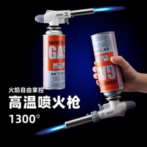 Spray gun to burn cow hair windproof lighter hand tool igniter gas tank small tank flame gun to roast cow hooves cassette