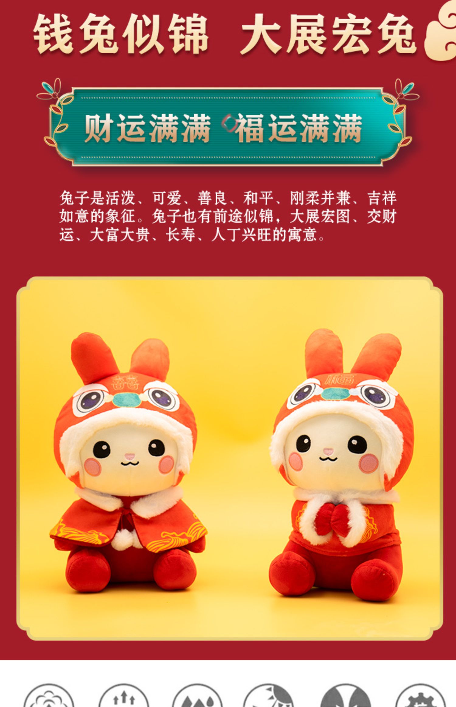 兔年吉祥物公仔可愛小兔子毛絨玩具生肖兔兔玩偶福寶兔新年禮品|毛絨/玩偶/公仔/布藝類玩具|ETMall東森購物網
