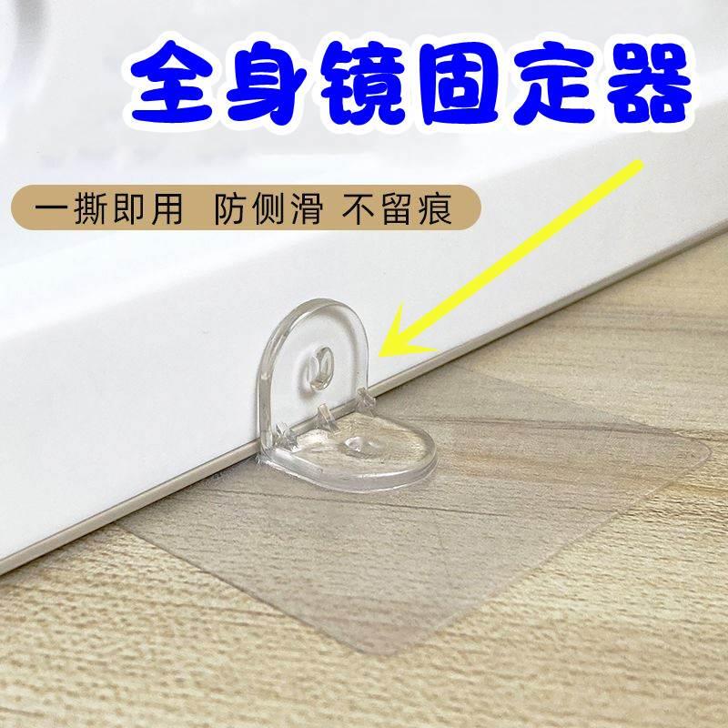 Floor Mirror Holder, No-Drill Anti-Tip Desktop Mirror Base Stand, Anti-Slip Full-Length Mirror Support Bracket Accessories