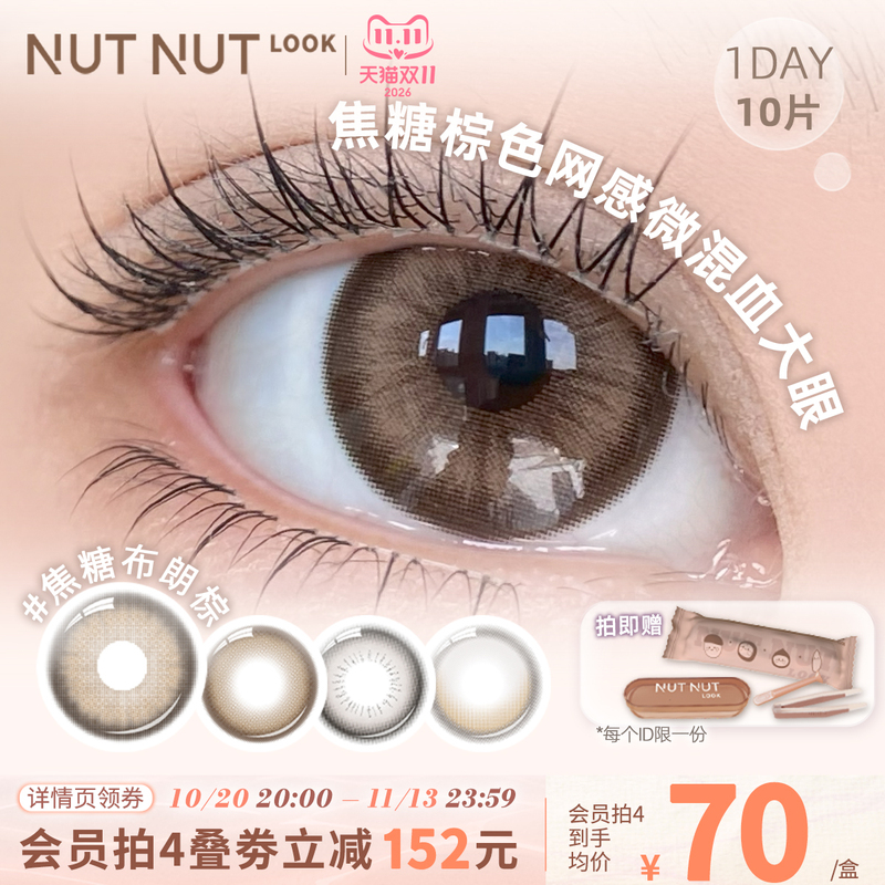 [Caramel Brown] Nutty Color Contact Lenses Daily Disposable Large Diameter 10 Pieces Big Eye Juliet Series Light Mixed Look